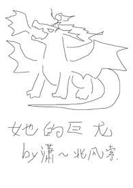 她的神话中文版电视剧