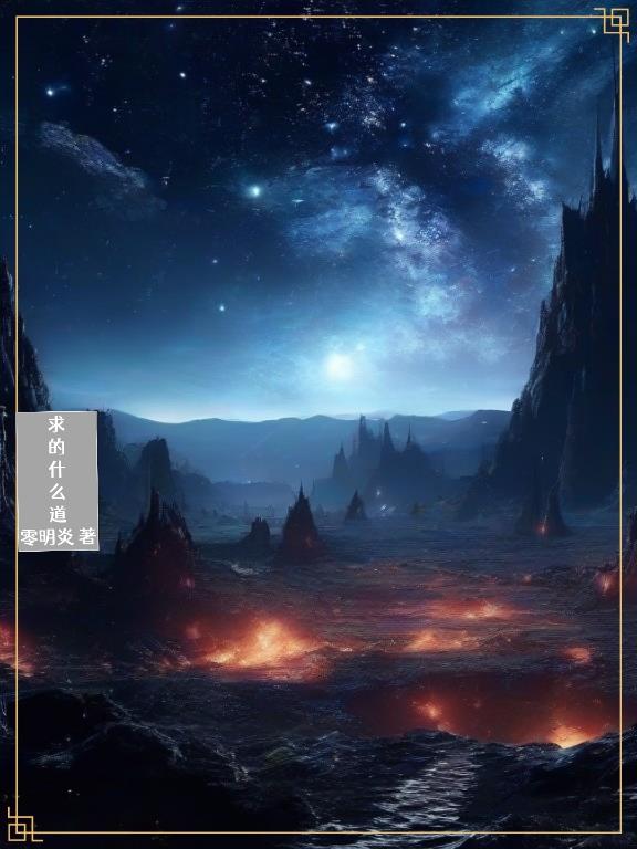 求的英语