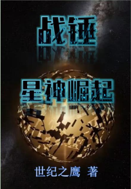 战锤星际战士身体数据