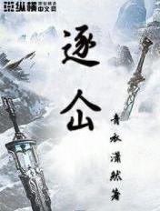 逐月是什么意思