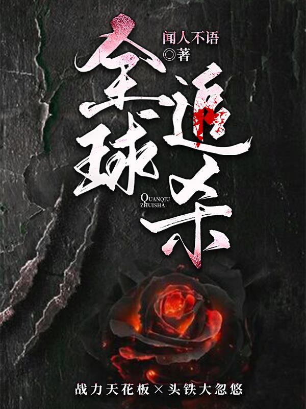 全球高武