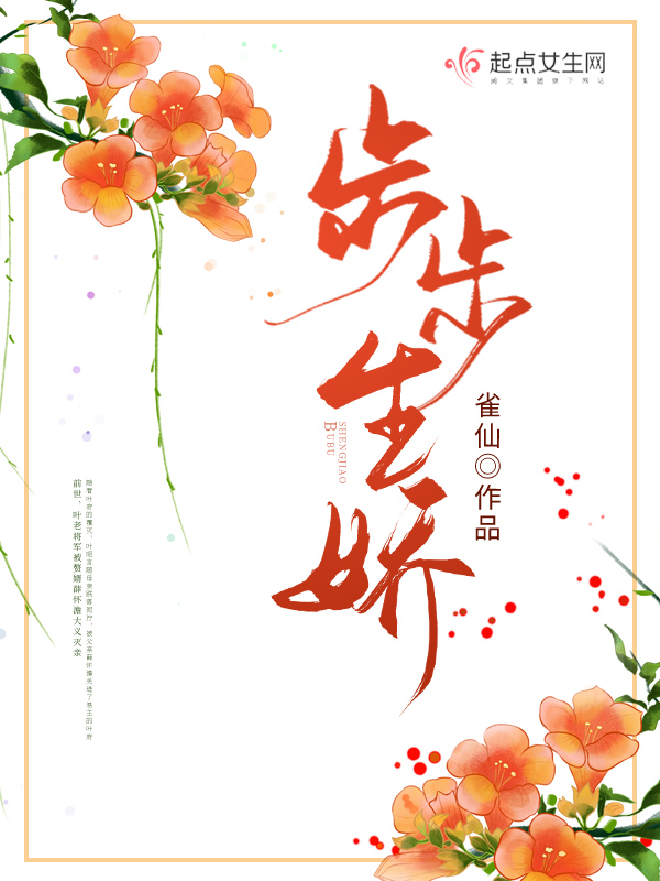 步步生莲的寓意